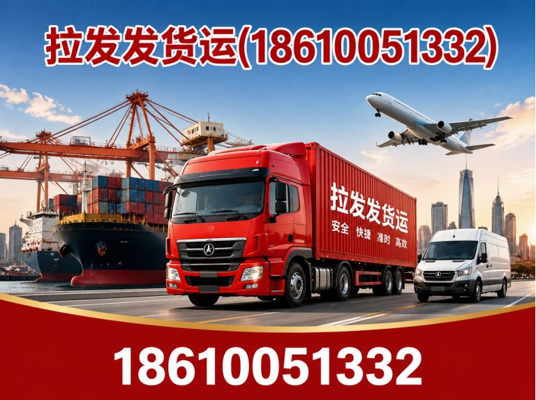 西城区物流服务展示图
