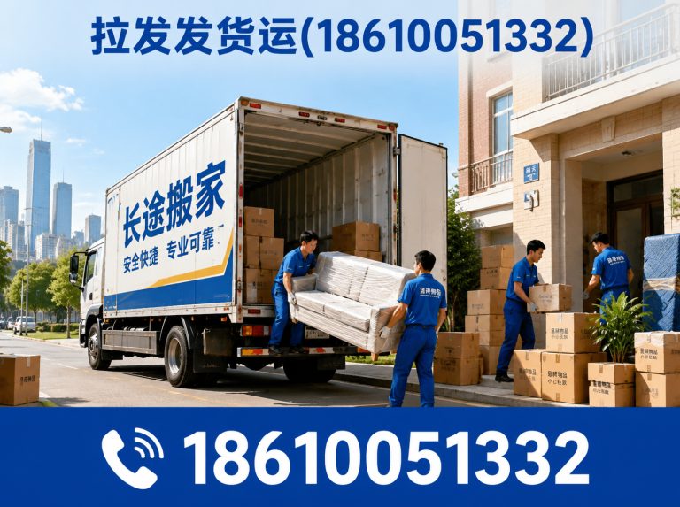 西城区北京物流公司展示图